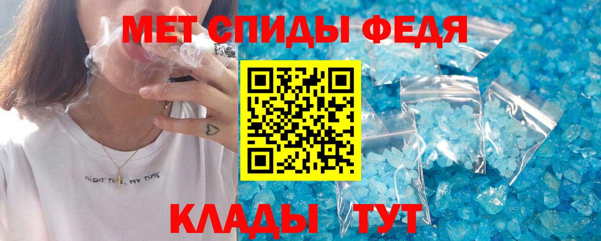 АМФЕТАМИН 97% Кисловодск