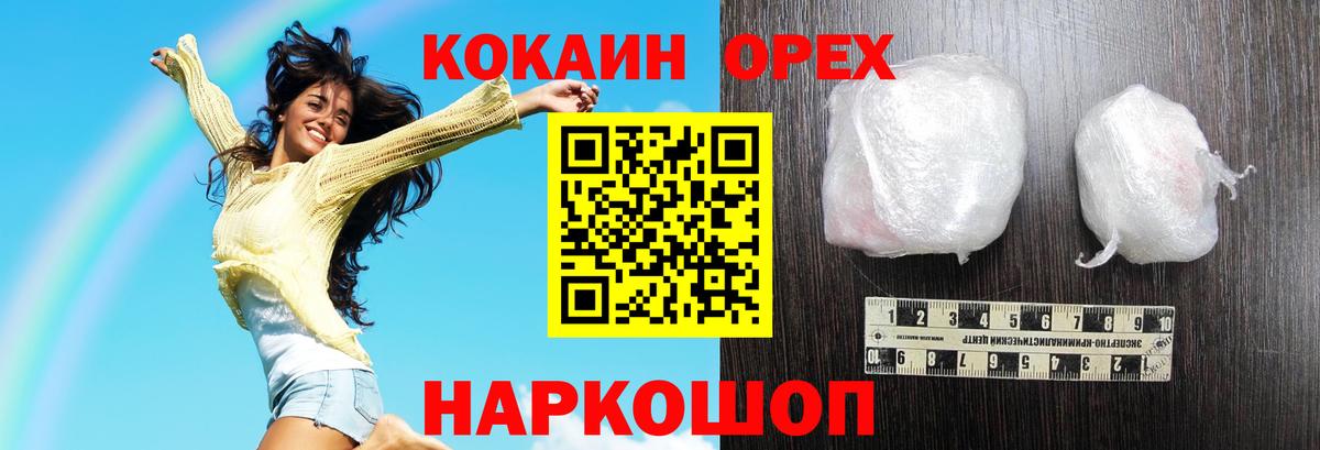 КОКАИН  Кокаин 99%  Cocaine Колумбийский  Вход с VPN  Кисловодск 