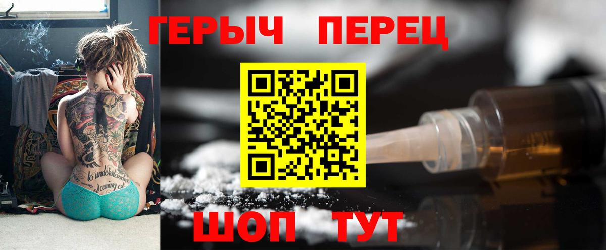 Кисловодск  ГЕРОИН VHQ  Вход с VPN 