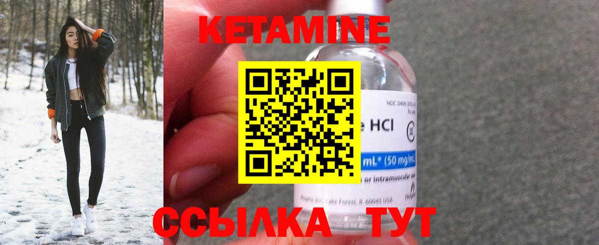 Кисловодск  Кетамин ketamine  Вход с VPN  Кетамин VHQ 