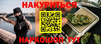 гашишное масло Анапа