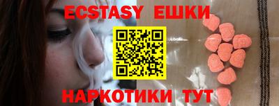 экстази Анжеро-Судженск