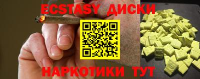 экстази Анжеро-Судженск
