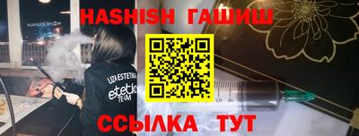 гашишное масло Анапа