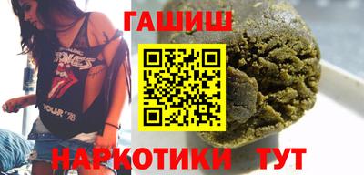 гашишное масло Анапа