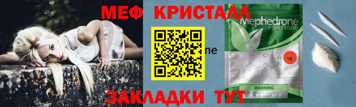 Кисловодск  МЕФ  Вход с VPN  Мефедрон  Меф VHQ 