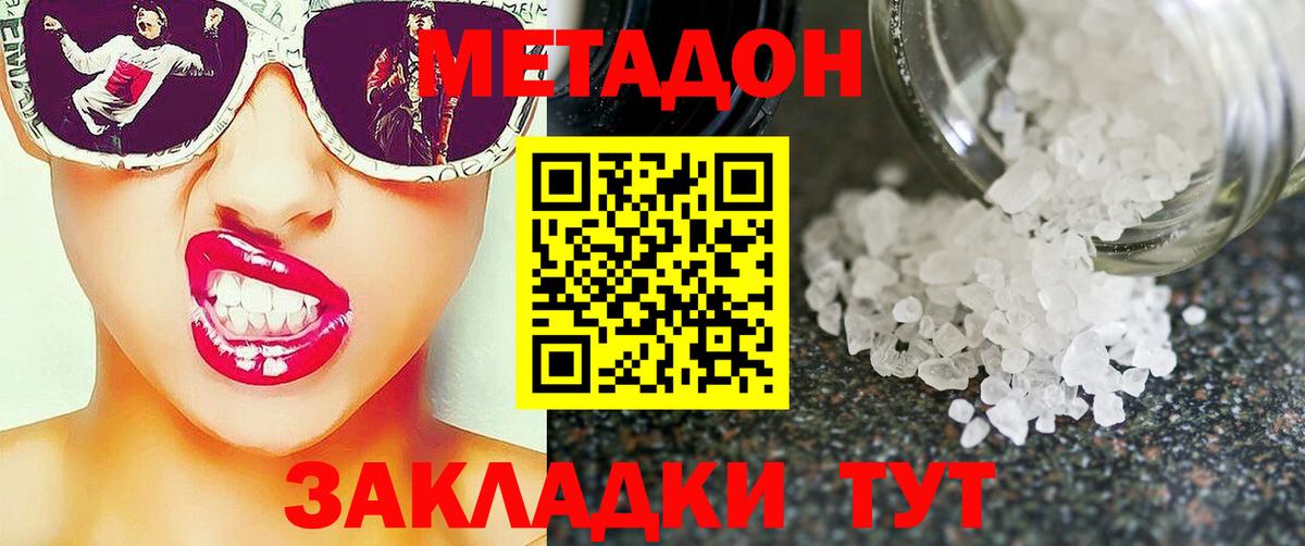 Метадон methadone  Вход с VPN  Метадон methadone  МЕГА ссылка  Кисловодск 