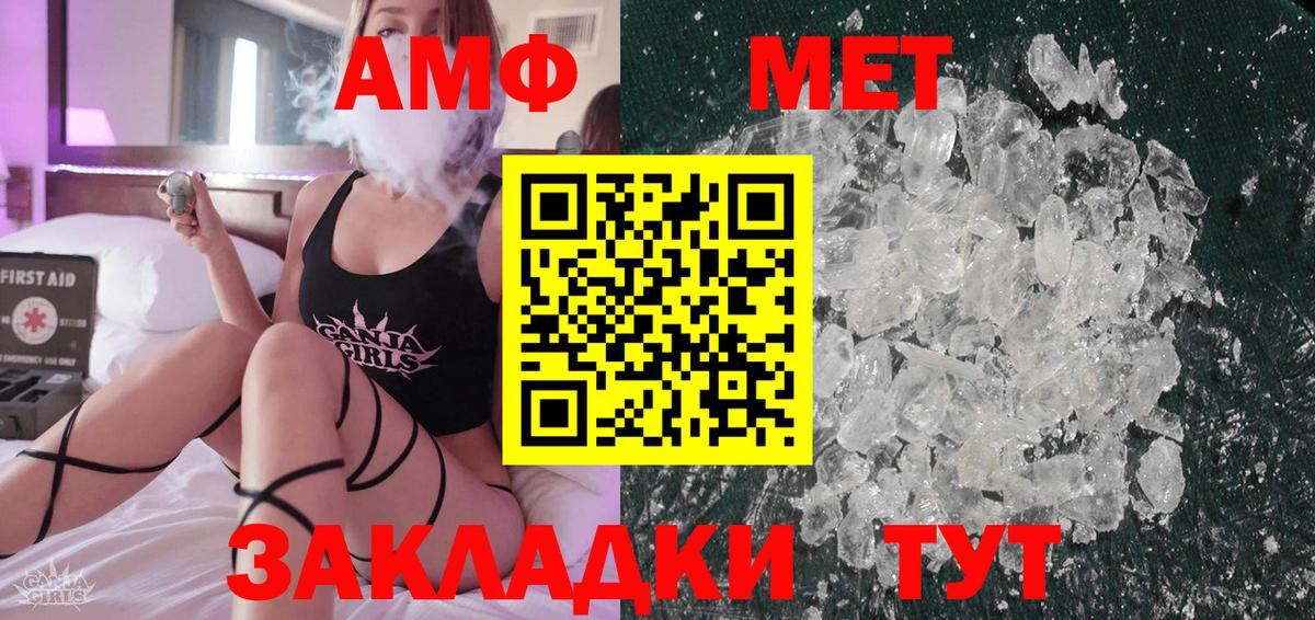 МЕТАМФЕТАМИН винт  Вход с VPN  Кисловодск 
